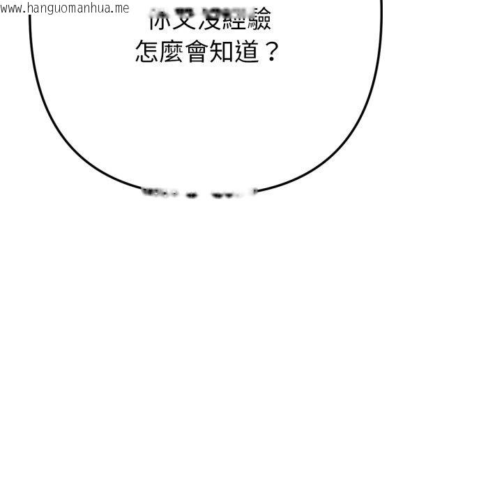韩国漫画不只是朋友韩漫_不只是朋友-第4话在线免费阅读-韩国漫画-第51张图片