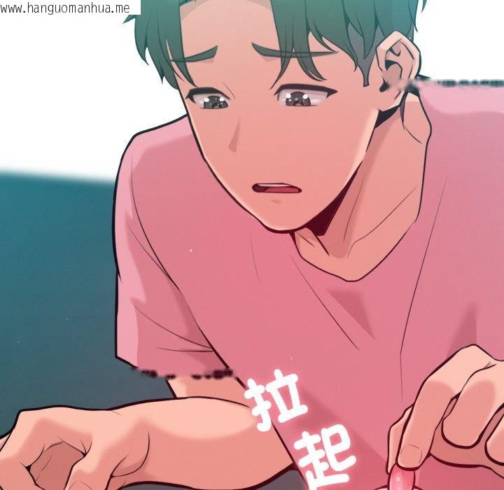 韩国漫画不只是朋友韩漫_不只是朋友-第3话在线免费阅读-韩国漫画-第163张图片