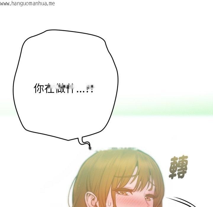 韩国漫画不只是朋友韩漫_不只是朋友-第4话在线免费阅读-韩国漫画-第179张图片