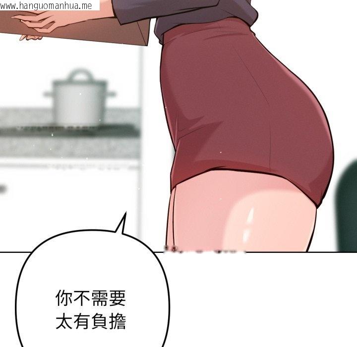 韩国漫画不只是朋友韩漫_不只是朋友-第2话在线免费阅读-韩国漫画-第67张图片