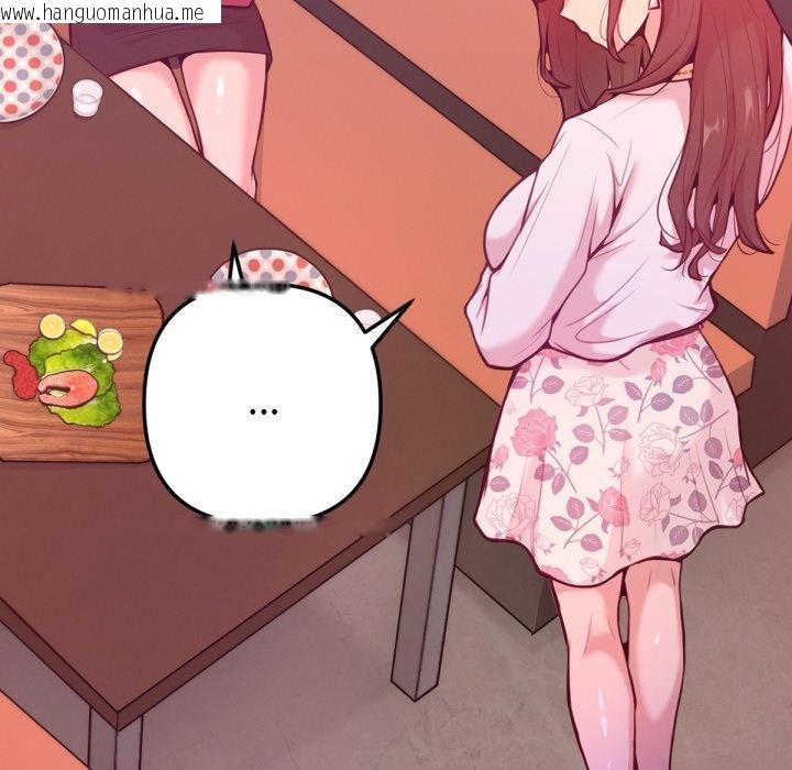 韩国漫画不只是朋友韩漫_不只是朋友-第1话在线免费阅读-韩国漫画-第216张图片