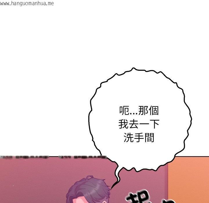 韩国漫画不只是朋友韩漫_不只是朋友-第1话在线免费阅读-韩国漫画-第168张图片