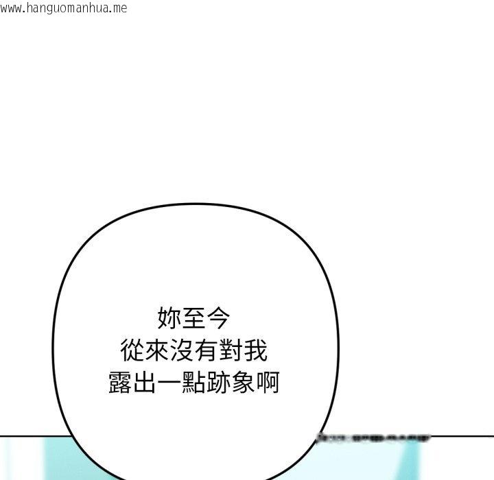韩国漫画不只是朋友韩漫_不只是朋友-第3话在线免费阅读-韩国漫画-第34张图片