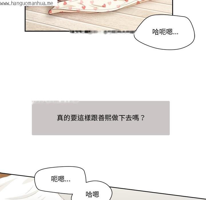 韩国漫画我的初体验韩漫_我的初体验-第4话在线免费阅读-韩国漫画-第87张图片