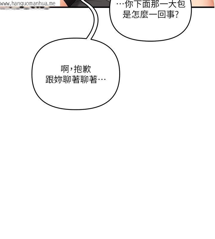 韩国漫画玩转学姐韩漫_玩转学姐-第102话-办公室免费搓精服务在线免费阅读-韩国漫画-第71张图片