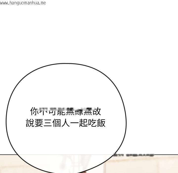 韩国漫画恋上年上的她韩漫_恋上年上的她-第51话在线免费阅读-韩国漫画-第61张图片