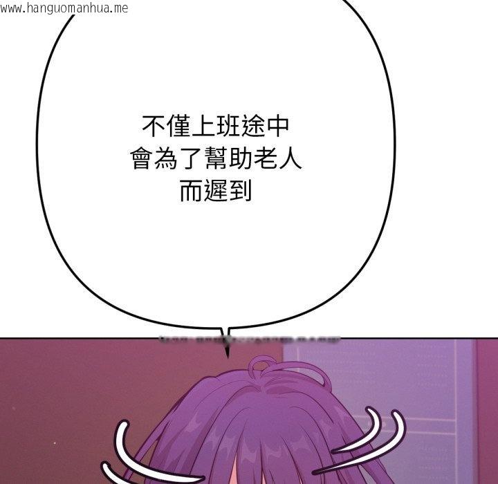 韩国漫画不只是朋友韩漫_不只是朋友-第1话在线免费阅读-韩国漫画-第88张图片