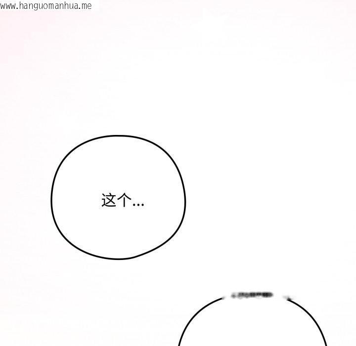 韩国漫画下班后的例行恋爱/下班后的秘密关系韩漫_下班后的例行恋爱/下班后的秘密关系-第99话在线免费阅读-韩国漫画-第47张图片