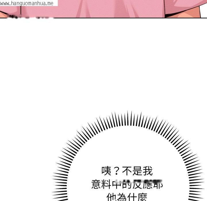 韩国漫画不只是朋友韩漫_不只是朋友-第2话在线免费阅读-韩国漫画-第92张图片