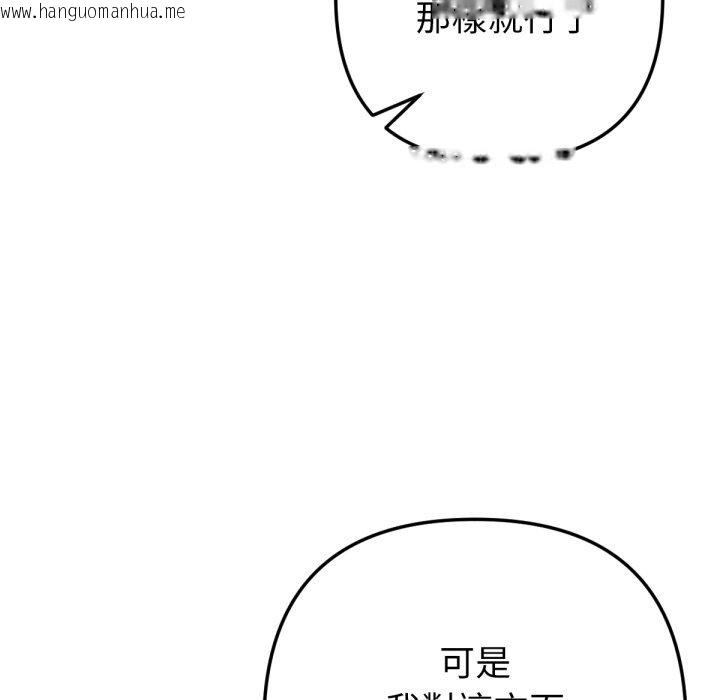 韩国漫画不只是朋友韩漫_不只是朋友-第2话在线免费阅读-韩国漫画-第62张图片