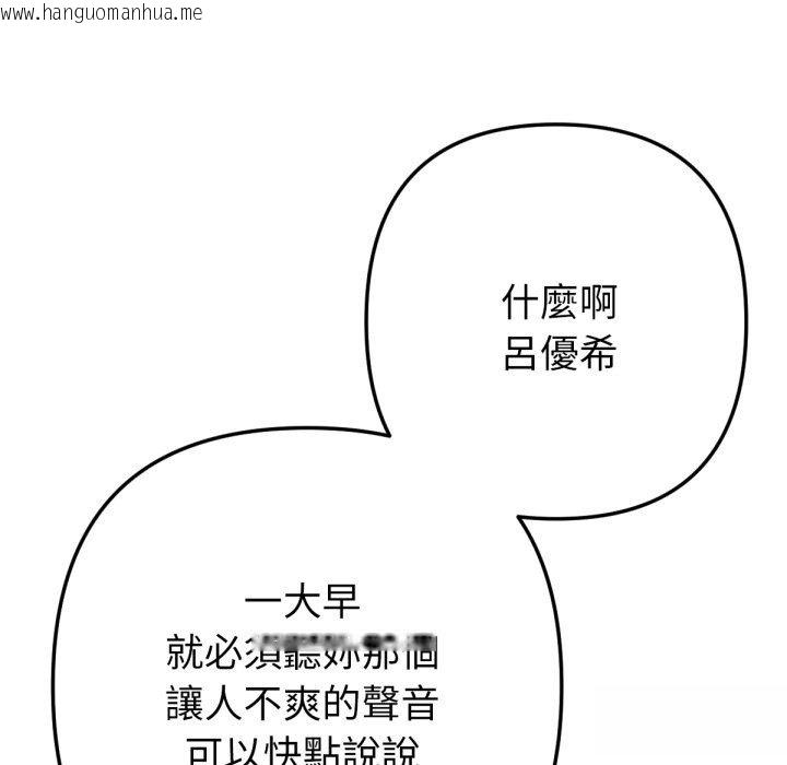 韩国漫画不只是朋友韩漫_不只是朋友-第1话在线免费阅读-韩国漫画-第233张图片