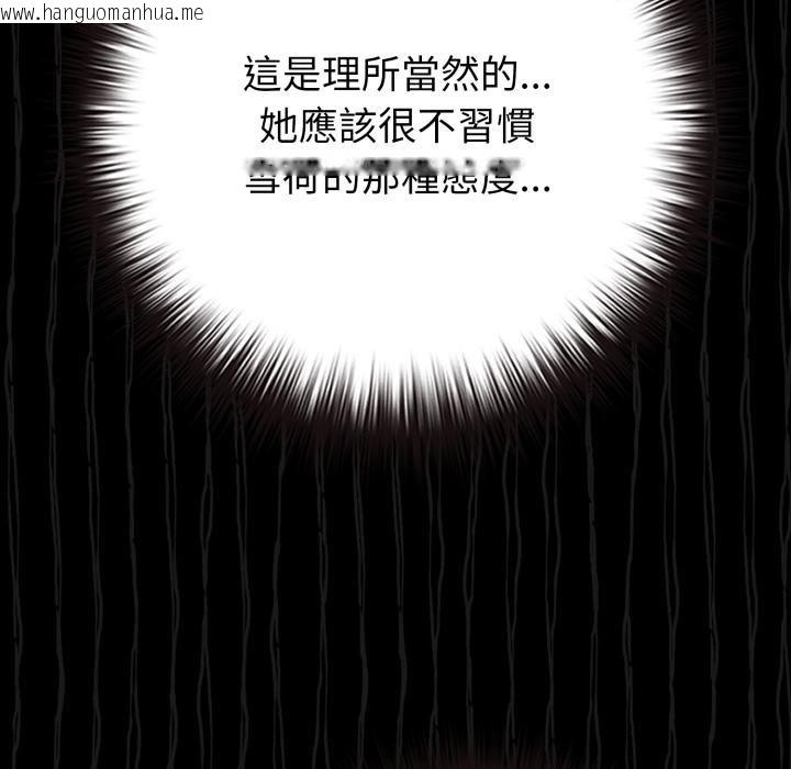 韩国漫画恋上年上的她韩漫_恋上年上的她-第51话在线免费阅读-韩国漫画-第168张图片