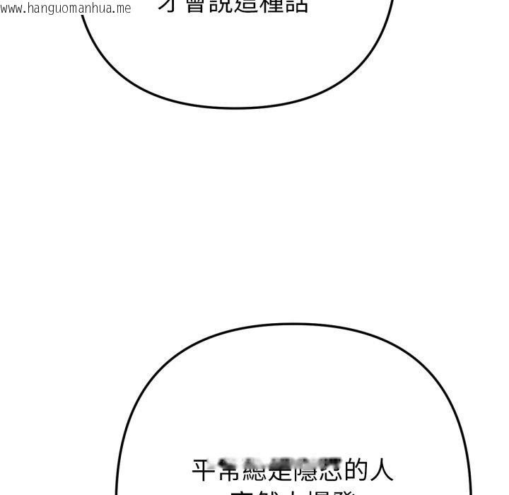 韩国漫画不只是朋友韩漫_不只是朋友-第1话在线免费阅读-韩国漫画-第206张图片