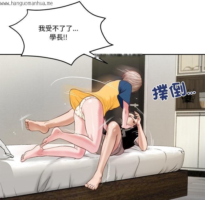 韩国漫画我的初体验韩漫_我的初体验-第4话在线免费阅读-韩国漫画-第54张图片