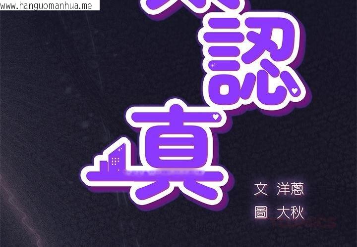 韩国漫画摸鱼生存指南/上班不要太认真韩漫_摸鱼生存指南/上班不要太认真-第42话在线免费阅读-韩国漫画-第3张图片