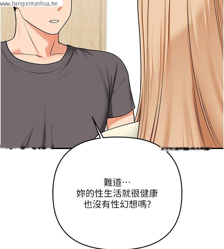 韩国漫画玩转学姐韩漫_玩转学姐-第102话-办公室免费搓精服务在线免费阅读-韩国漫画-第38张图片