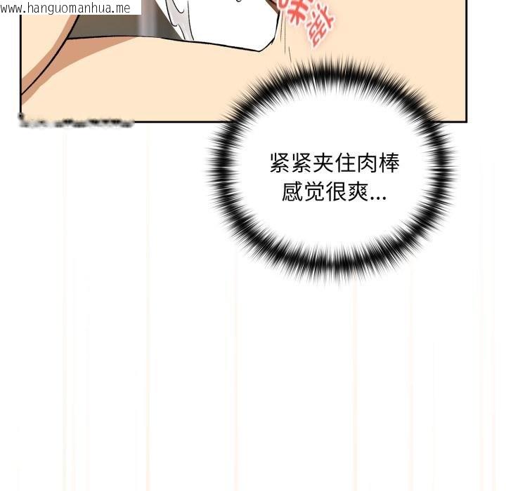 韩国漫画下班后的例行恋爱/下班后的秘密关系韩漫_下班后的例行恋爱/下班后的秘密关系-第99话在线免费阅读-韩国漫画-第74张图片