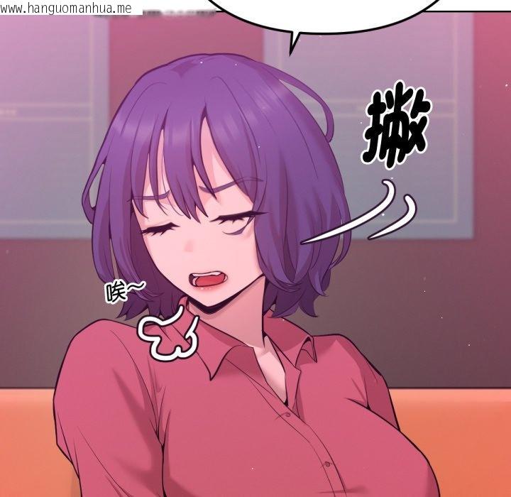 韩国漫画不只是朋友韩漫_不只是朋友-第1话在线免费阅读-韩国漫画-第198张图片