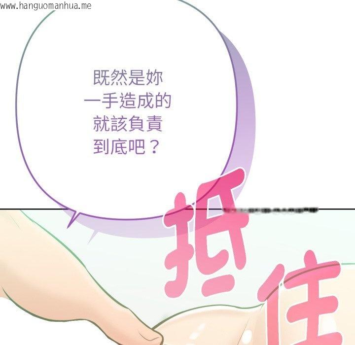 韩国漫画不只是朋友韩漫_不只是朋友-第5话在线免费阅读-韩国漫画-第10张图片
