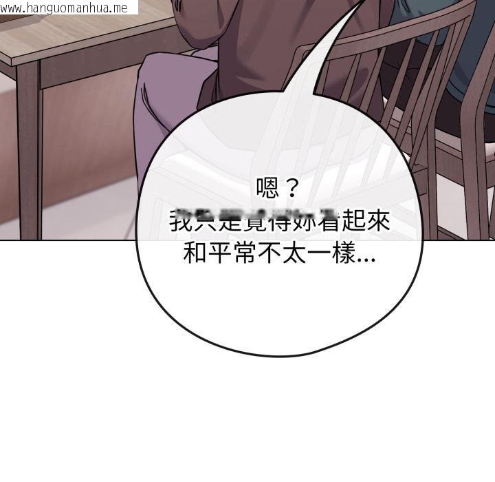 韩国漫画恋上年上的她韩漫_恋上年上的她-第51话在线免费阅读-韩国漫画-第100张图片