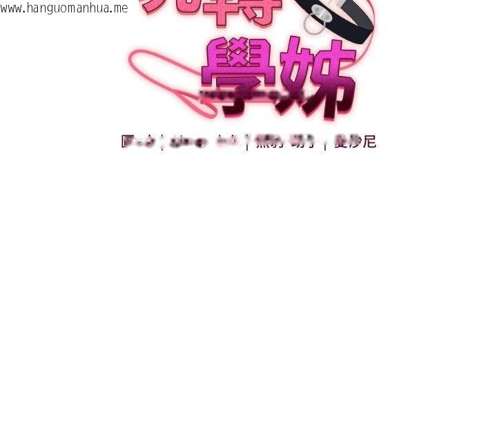 韩国漫画玩转学姐韩漫_玩转学姐-第102话-办公室免费搓精服务在线免费阅读-韩国漫画-第19张图片