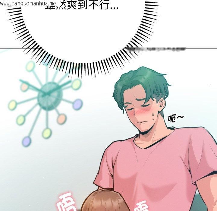 韩国漫画不只是朋友韩漫_不只是朋友-第3话在线免费阅读-韩国漫画-第69张图片