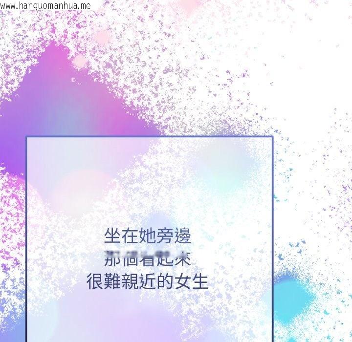 韩国漫画不只是朋友韩漫_不只是朋友-第1话在线免费阅读-韩国漫画-第51张图片