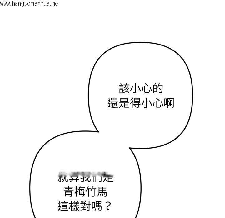 韩国漫画不只是朋友韩漫_不只是朋友-第2话在线免费阅读-韩国漫画-第106张图片