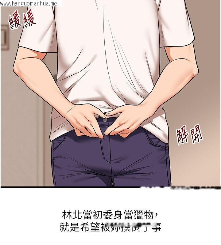 韩国漫画玩转学姐韩漫_玩转学姐-第102话-办公室免费搓精服务在线免费阅读-韩国漫画-第122张图片