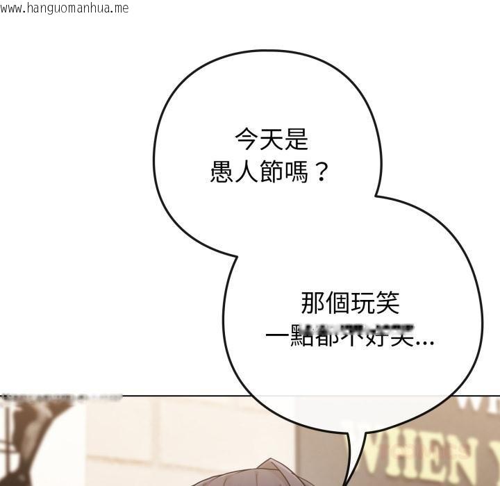 韩国漫画恋上年上的她韩漫_恋上年上的她-第51话在线免费阅读-韩国漫画-第131张图片