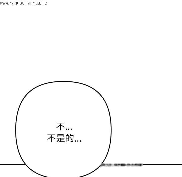 韩国漫画不只是朋友韩漫_不只是朋友-第3话在线免费阅读-韩国漫画-第171张图片