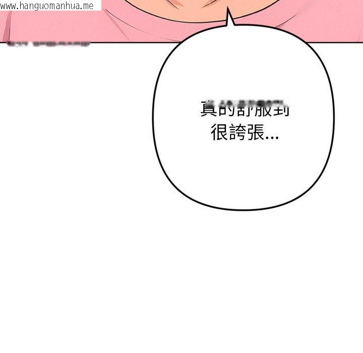 韩国漫画不只是朋友韩漫_不只是朋友-第5话在线免费阅读-韩国漫画-第138张图片