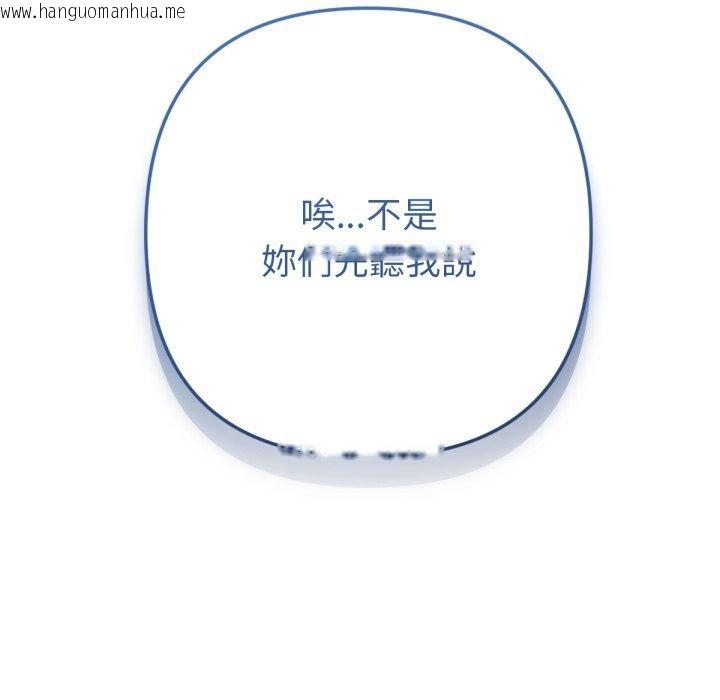 韩国漫画不只是朋友韩漫_不只是朋友-第1话在线免费阅读-韩国漫画-第68张图片