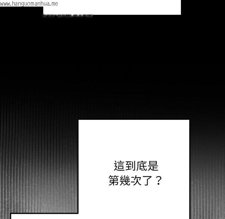 韩国漫画不只是朋友韩漫_不只是朋友-第1话在线免费阅读-韩国漫画-第122张图片