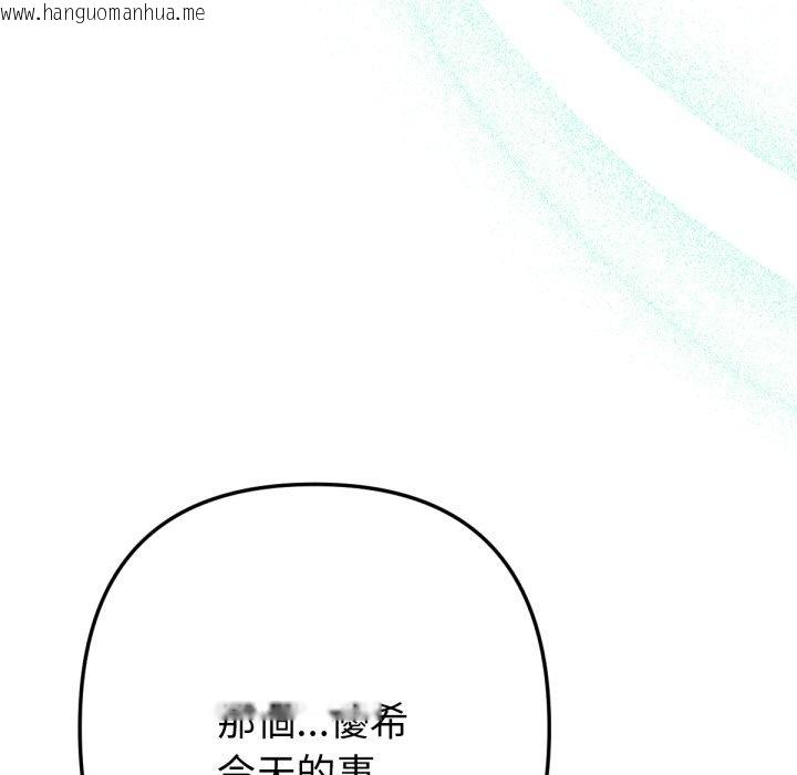 韩国漫画不只是朋友韩漫_不只是朋友-第5话在线免费阅读-韩国漫画-第166张图片