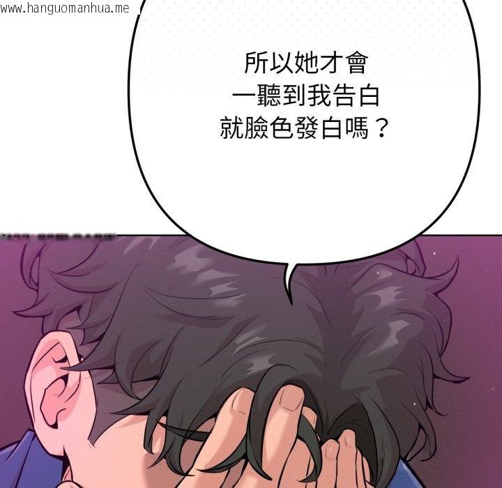 韩国漫画不只是朋友韩漫_不只是朋友-第1话在线免费阅读-韩国漫画-第78张图片