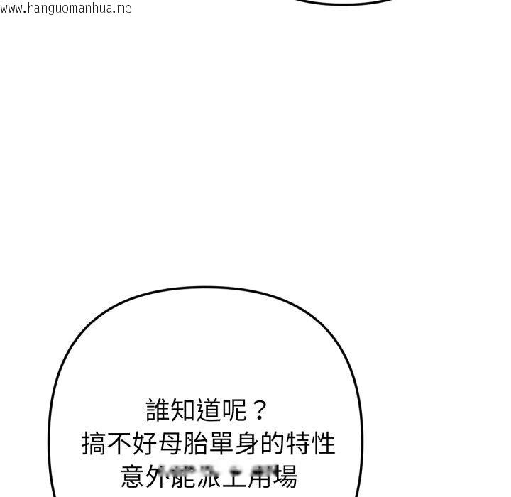 韩国漫画不只是朋友韩漫_不只是朋友-第2话在线免费阅读-韩国漫画-第65张图片