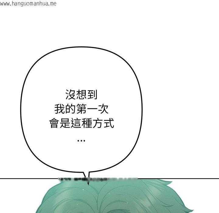 韩国漫画不只是朋友韩漫_不只是朋友-第5话在线免费阅读-韩国漫画-第136张图片