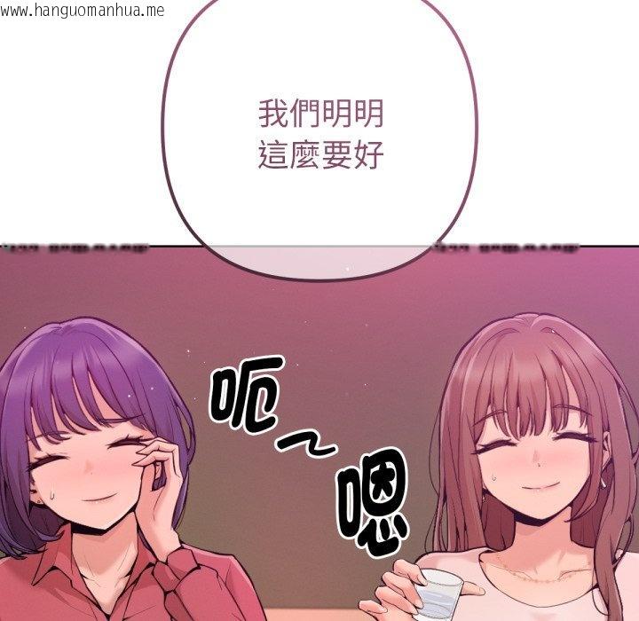 韩国漫画不只是朋友韩漫_不只是朋友-第1话在线免费阅读-韩国漫画-第148张图片