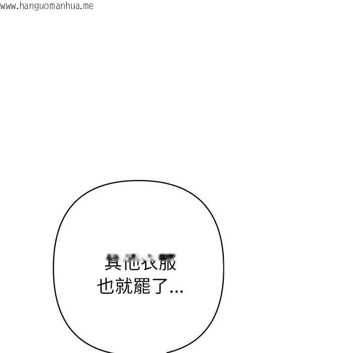 韩国漫画不只是朋友韩漫_不只是朋友-第2话在线免费阅读-韩国漫画-第123张图片