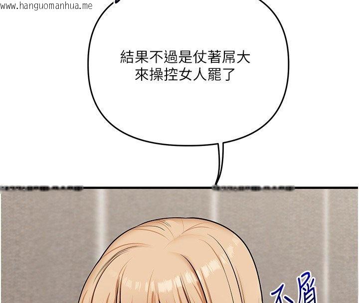 韩国漫画玩转学姐韩漫_玩转学姐-第102话-办公室免费搓精服务在线免费阅读-韩国漫画-第4张图片