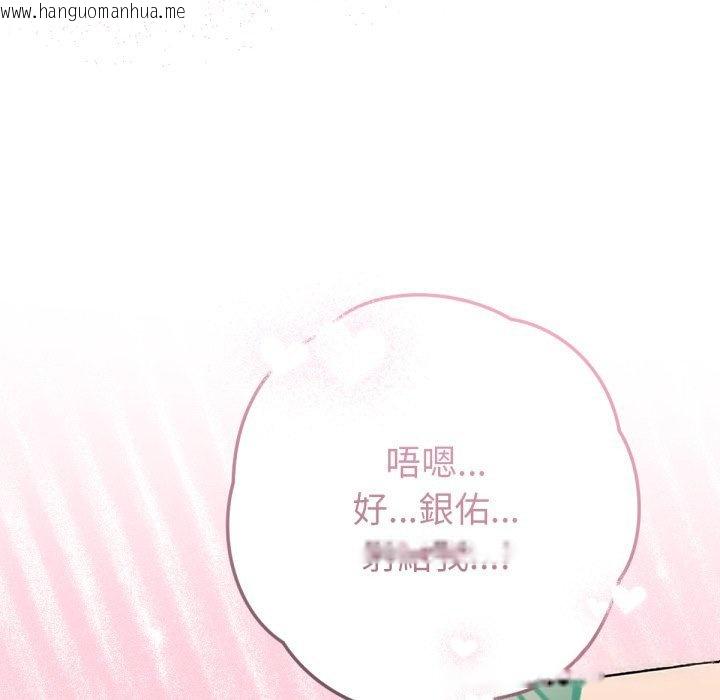 韩国漫画不只是朋友韩漫_不只是朋友-第4话在线免费阅读-韩国漫画-第127张图片