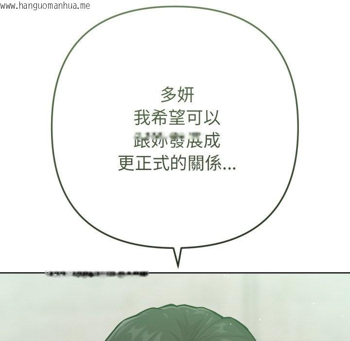 韩国漫画不只是朋友韩漫_不只是朋友-第1话在线免费阅读-韩国漫画-第6张图片