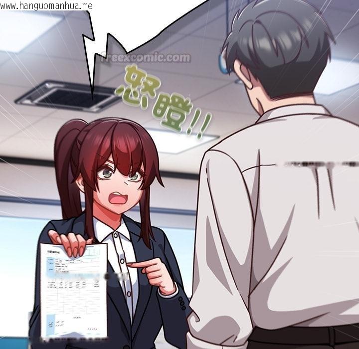 韩国漫画摸鱼生存指南/上班不要太认真韩漫_摸鱼生存指南/上班不要太认真-第42话在线免费阅读-韩国漫画-第120张图片