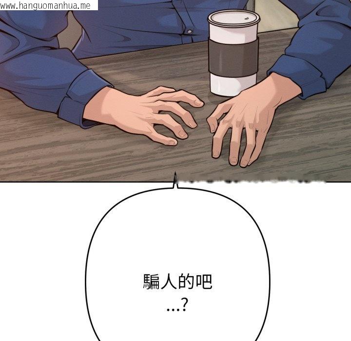 韩国漫画不只是朋友韩漫_不只是朋友-第1话在线免费阅读-韩国漫画-第22张图片