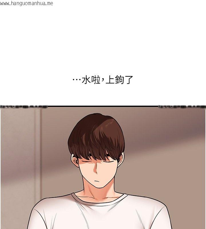 韩国漫画玩转学姐韩漫_玩转学姐-第102话-办公室免费搓精服务在线免费阅读-韩国漫画-第121张图片