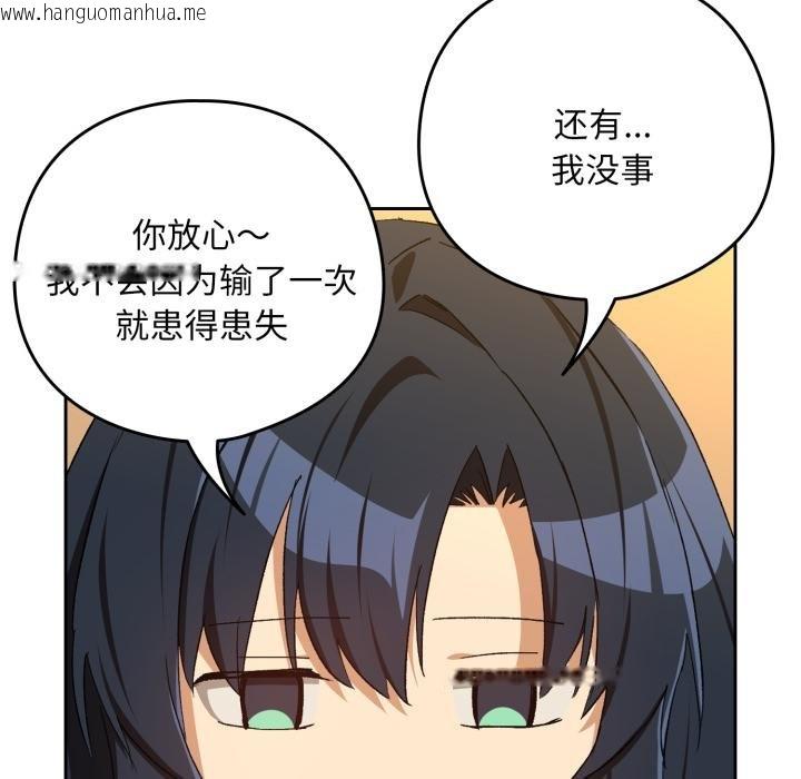 韩国漫画下班后的例行恋爱/下班后的秘密关系韩漫_下班后的例行恋爱/下班后的秘密关系-第99话在线免费阅读-韩国漫画-第123张图片