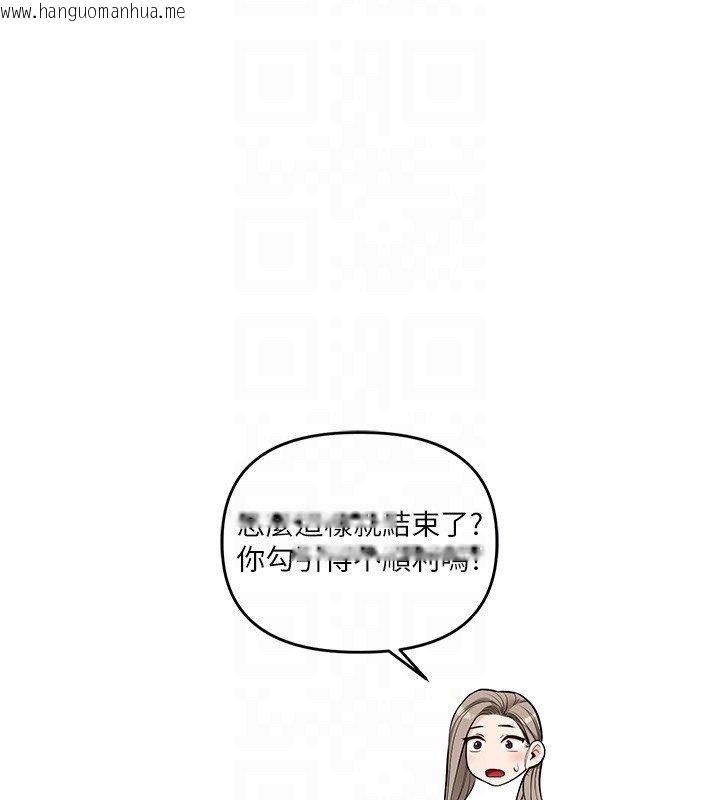 韩国漫画玩转学姐韩漫_玩转学姐-第102话-办公室免费搓精服务在线免费阅读-韩国漫画-第88张图片