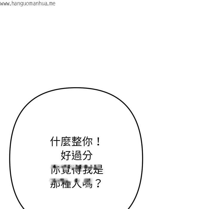 韩国漫画不只是朋友韩漫_不只是朋友-第3话在线免费阅读-韩国漫画-第58张图片
