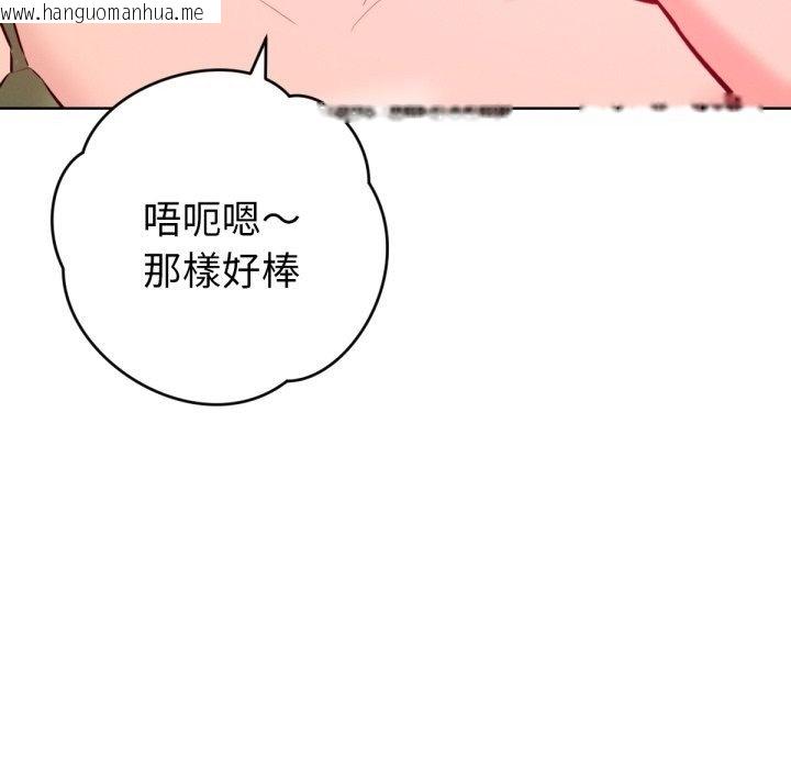 韩国漫画不只是朋友韩漫_不只是朋友-第3话在线免费阅读-韩国漫画-第161张图片
